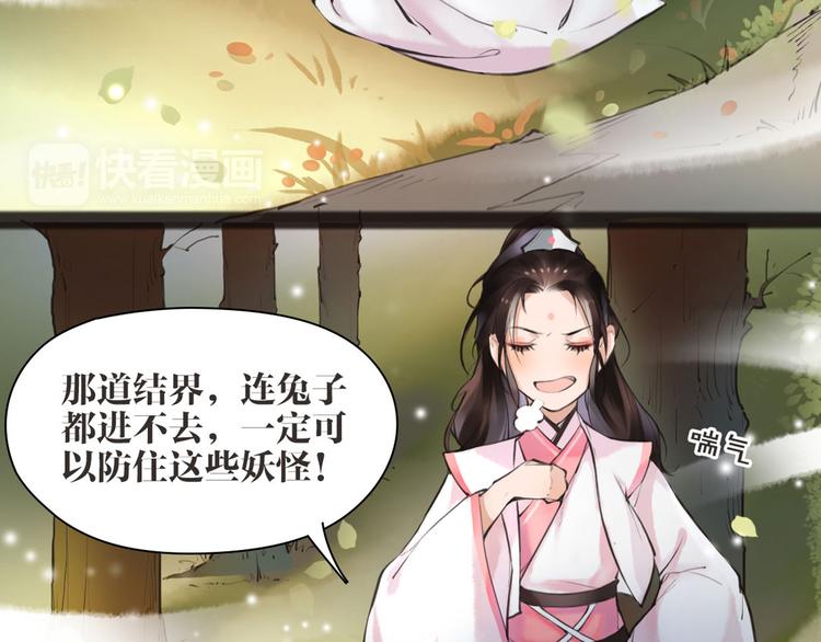第3话 妖怪要吃掉我啦！54