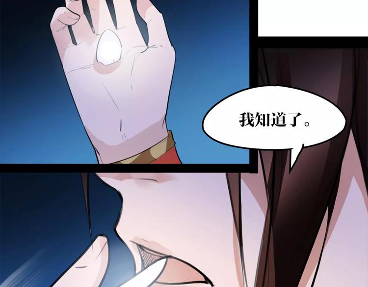 第38话 我要去救她！63