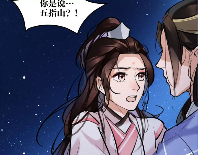 第27话 五指山！80