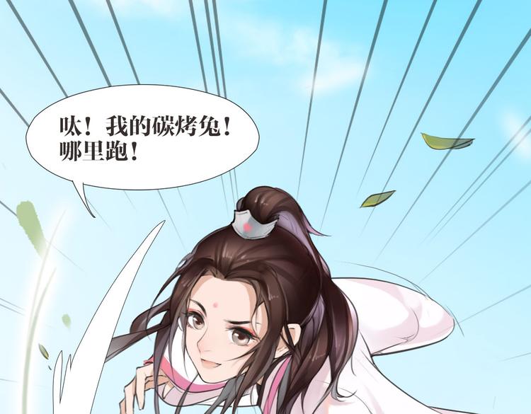 第2话 扫地出门…9