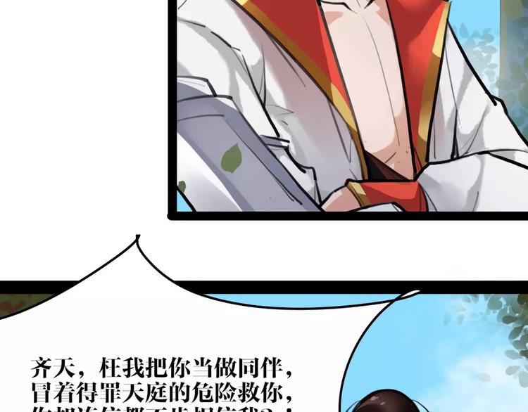 第17话  你不相信我？62