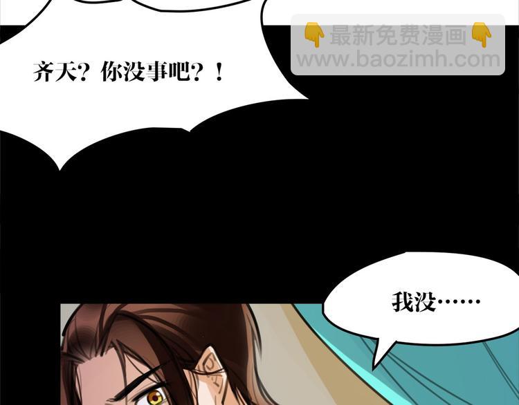 第52话 你在喊谁？40