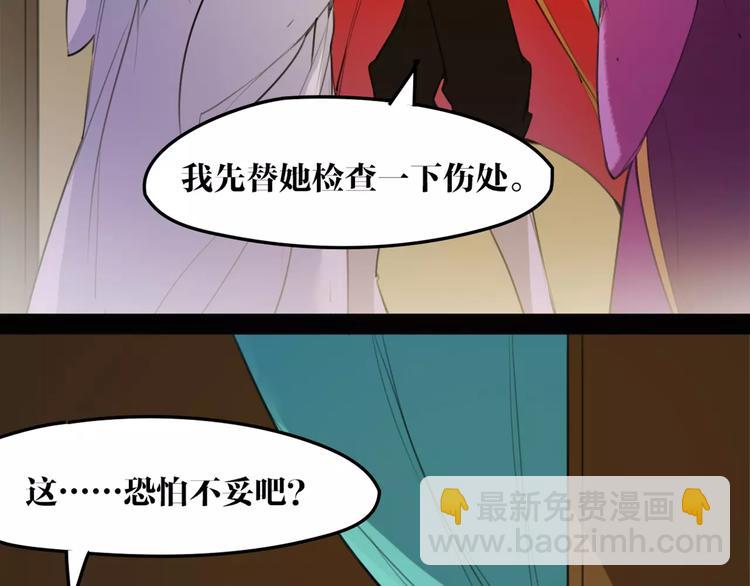 第51话 为你疗伤啊34