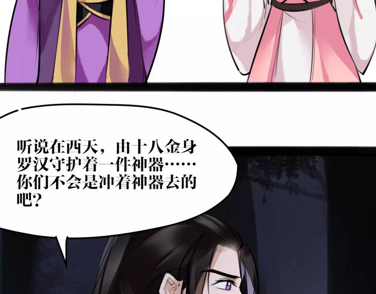 第19话 神器！？32