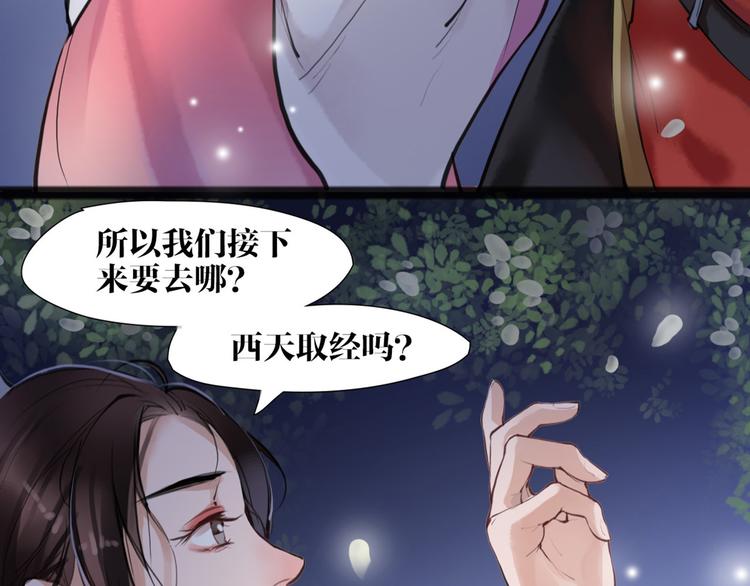 第8话 你知道的太多了！26