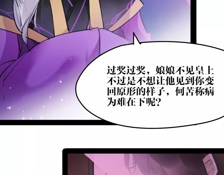 第42话 最毒妇人心7