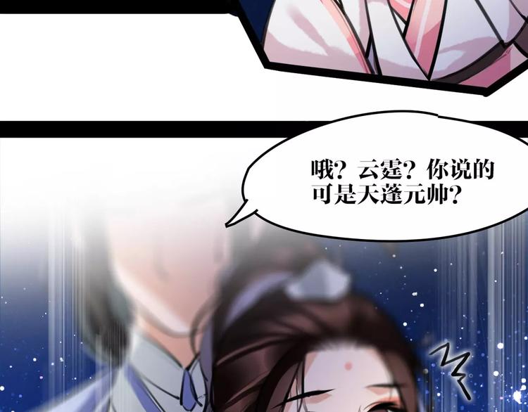 第27话 五指山！63