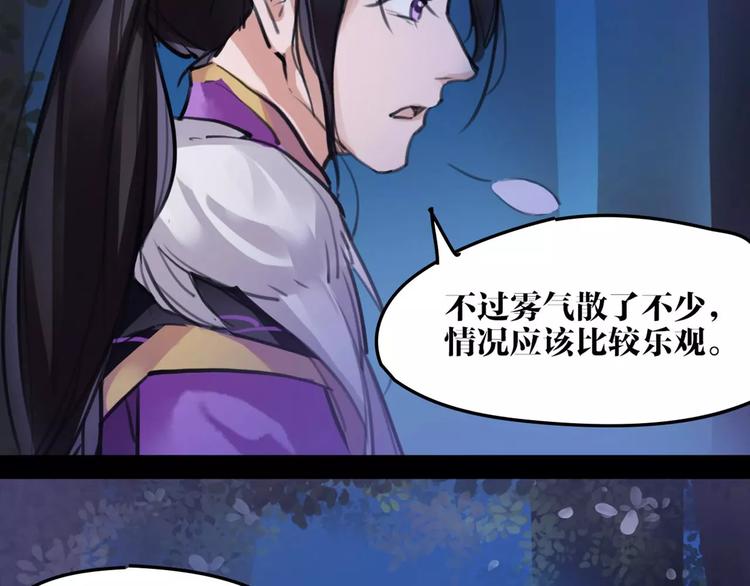 第35话 谁才是真的？45