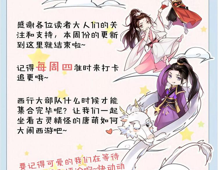 第35话 谁才是真的？69