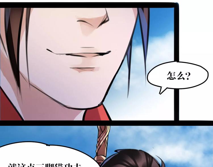 第27话 五指山！39