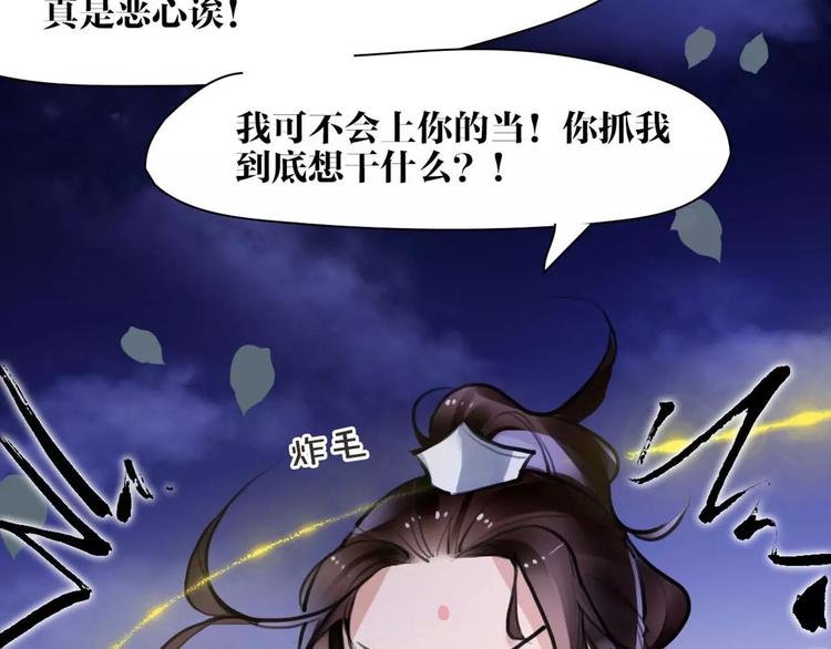 第11话 必死无疑？91