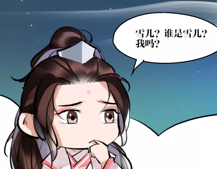 第25话 不能跟你走24