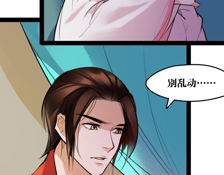 第52话 你在喊谁？4