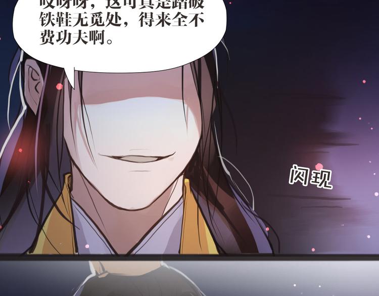 第5话 我是灾星？48
