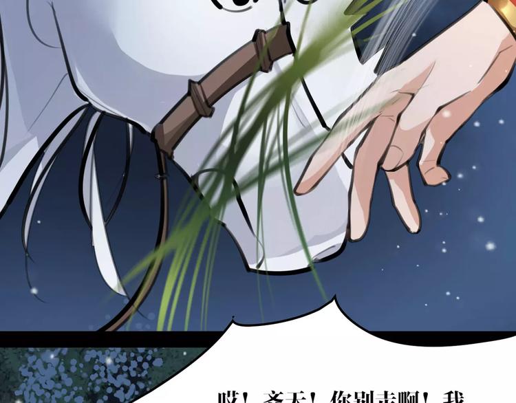 第23话 吃醋？33