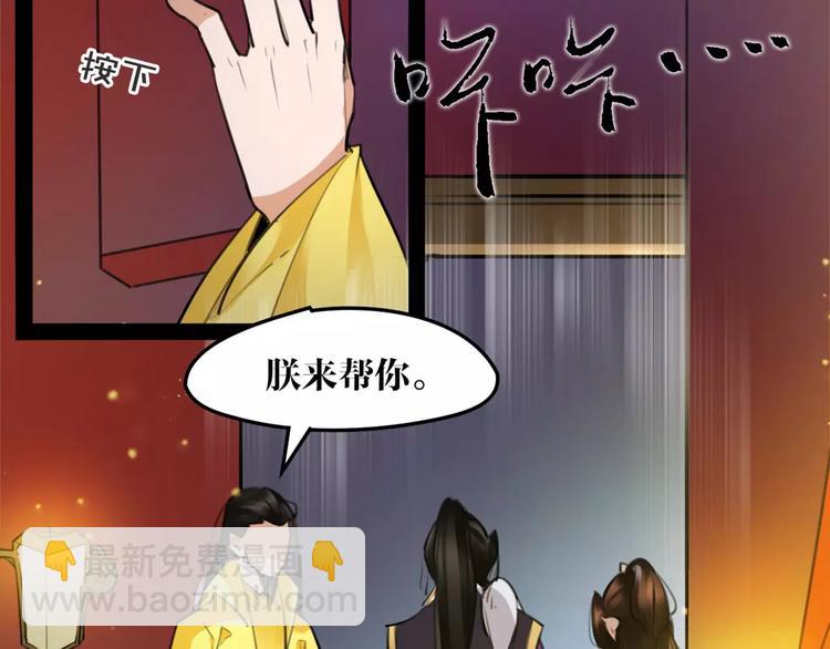 第44话 皇上的秘宝40