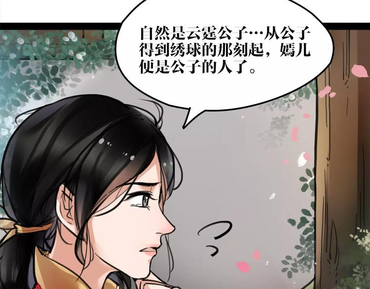 第15话 待君归来12