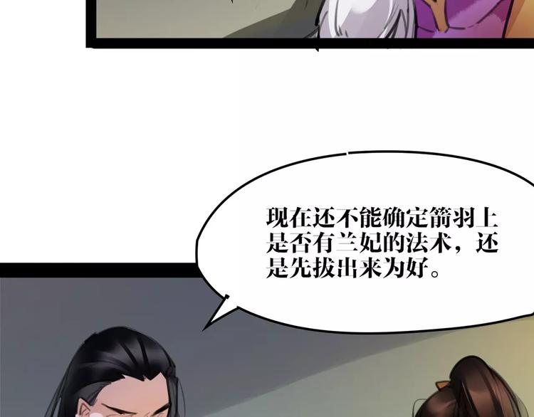 第44话 皇上的秘宝46