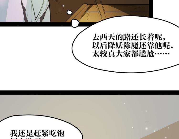 完结篇 新危机！32