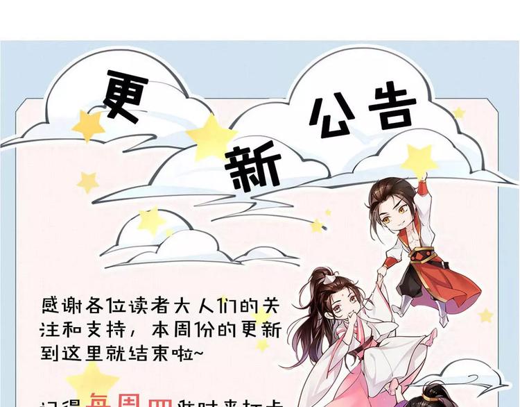 第36话 我该怎么办！68