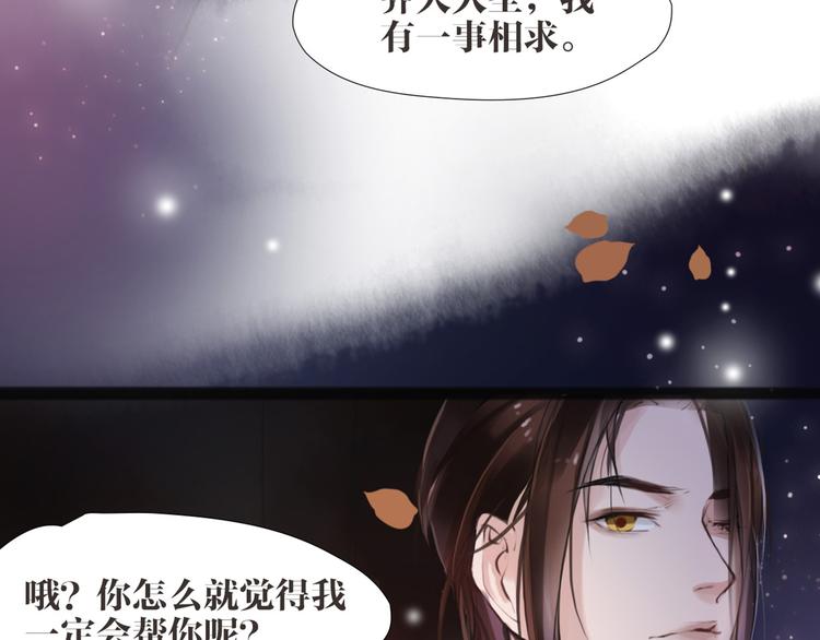 第5话 我是灾星？20