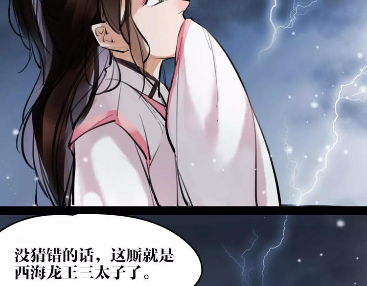 第21话 心上人！？40