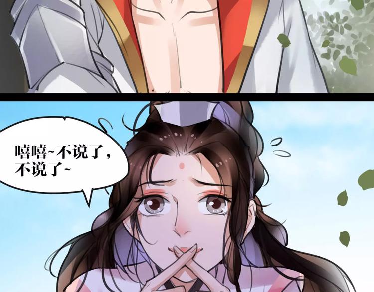第12话 抢亲？101