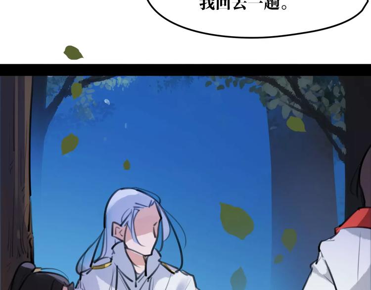 第38话 我要去救她！48