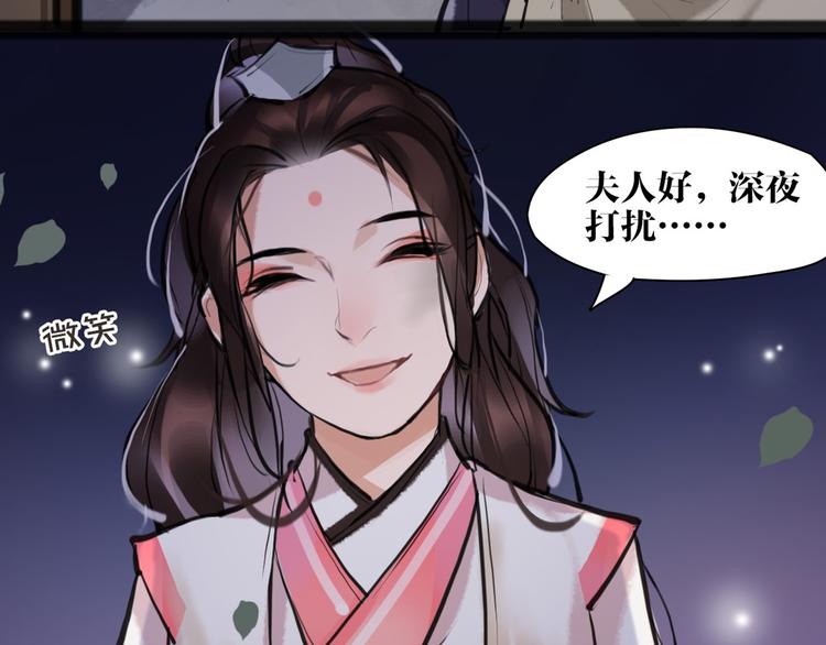 第9话 我们成夫妻啦？？33