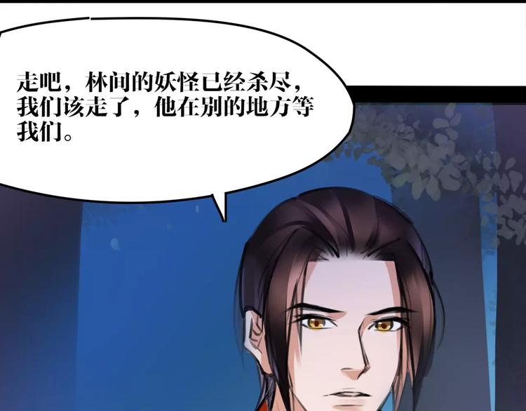 第35话 谁才是真的？54