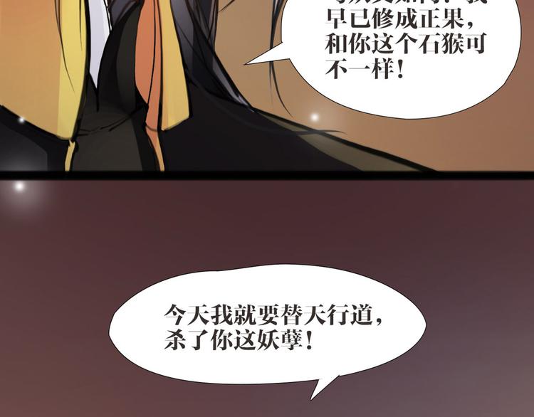 第6话 你是谁？19