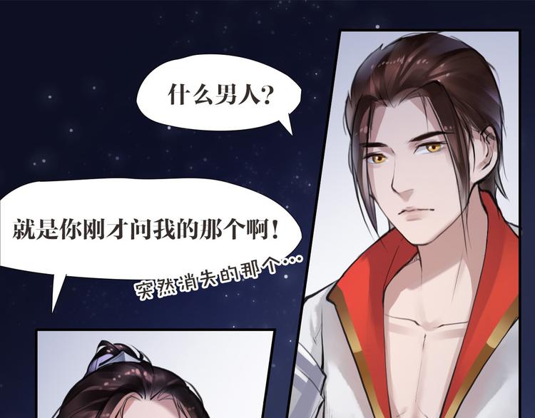 第7话 我们是同伴了20