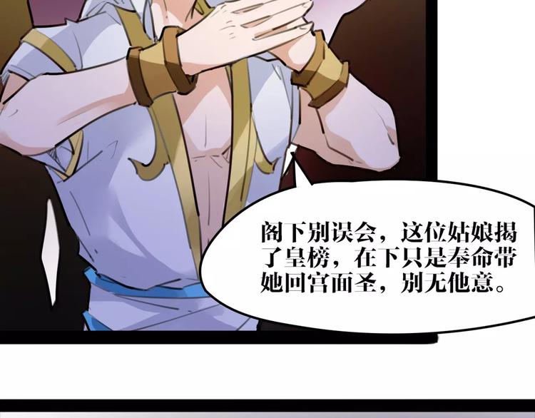 第41话 你是要上天？13