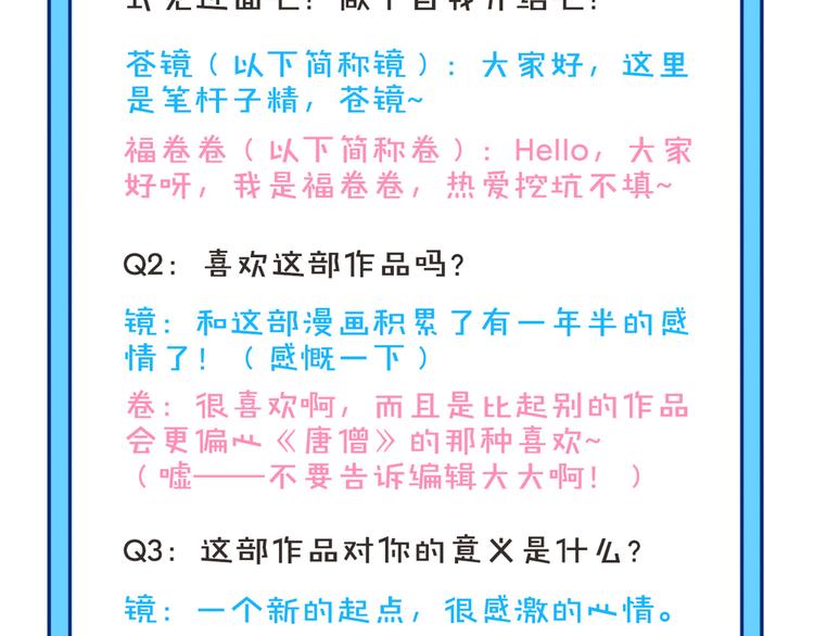 番外 完结特典16