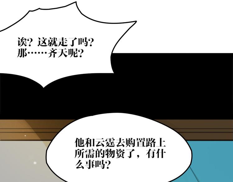 完结篇 新危机！59