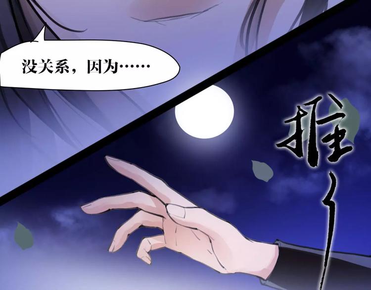 第11话 必死无疑？98