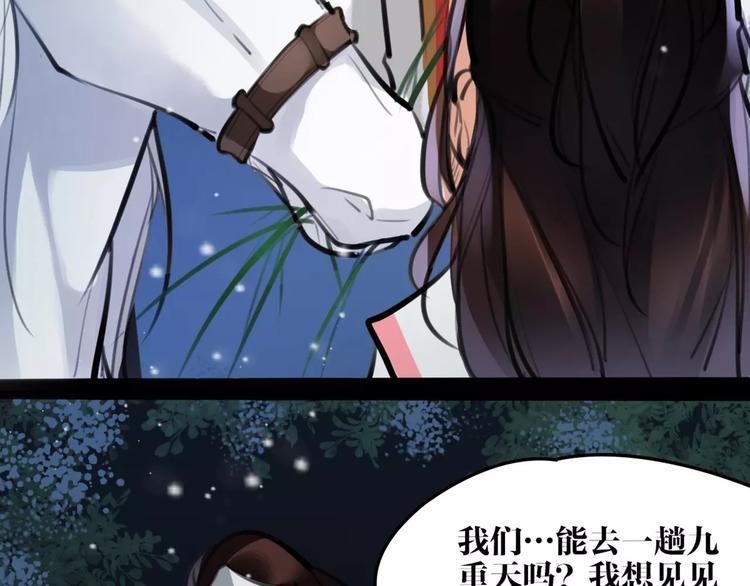 第23话 吃醋？28