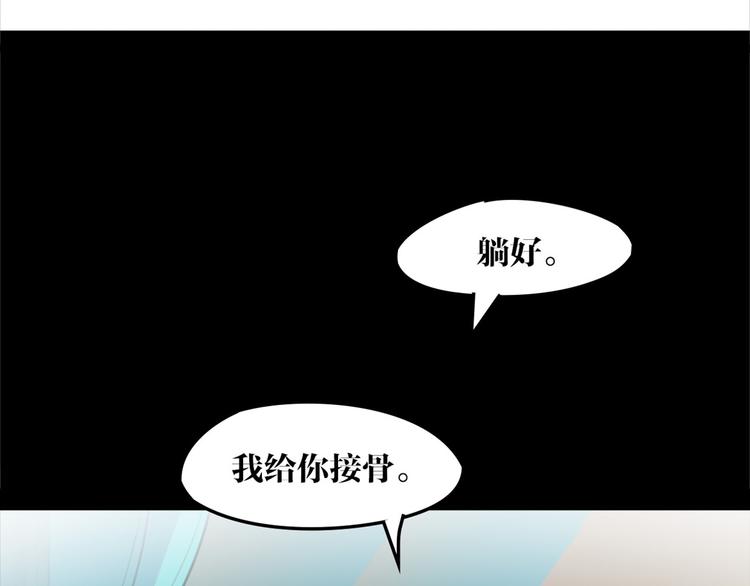 第52话 你在喊谁？15