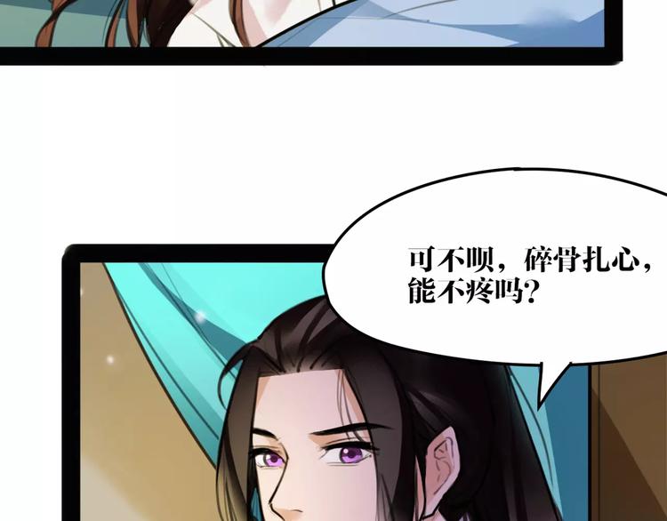第51话 为你疗伤啊4