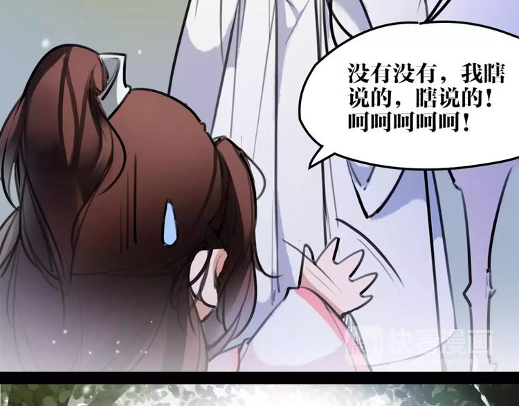 第33话 迷雾毒林28