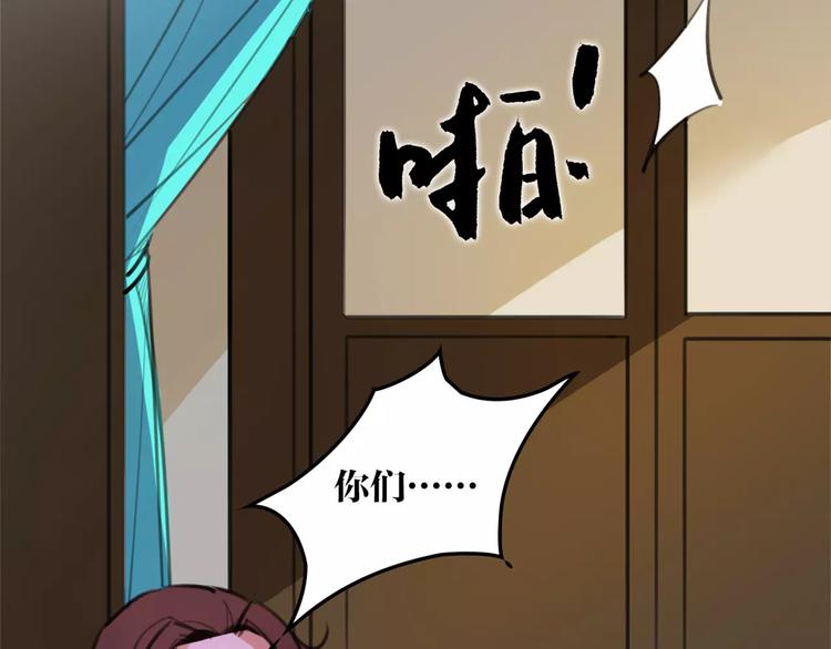 第51话 为你疗伤啊46