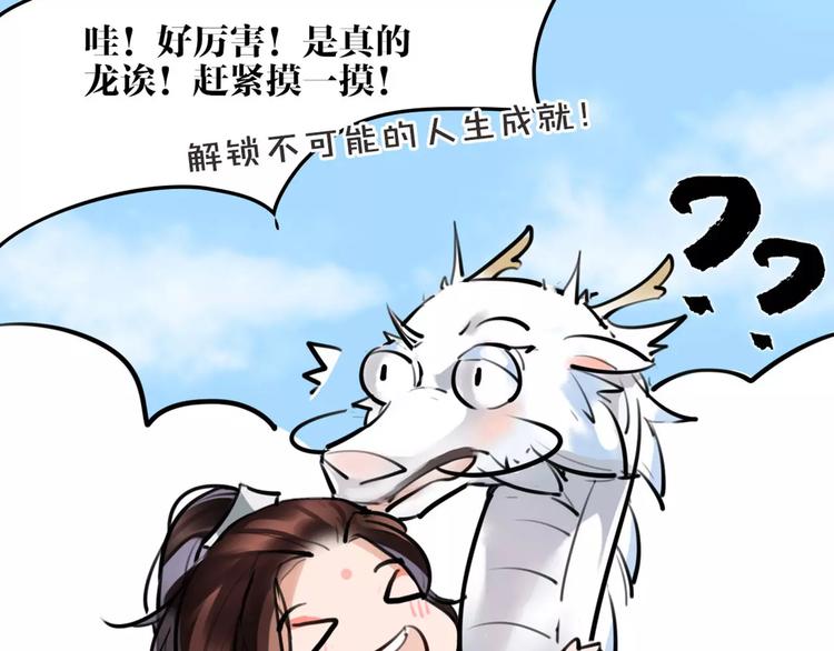 第21话 心上人！？5