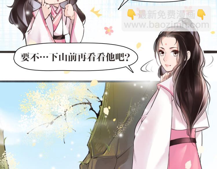 第3话 妖怪要吃掉我啦！8