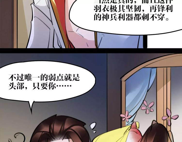 第40话 你真的很美！42
