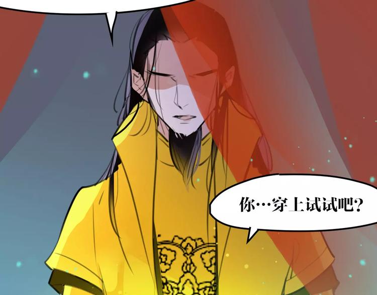 第44话 皇上的秘宝62