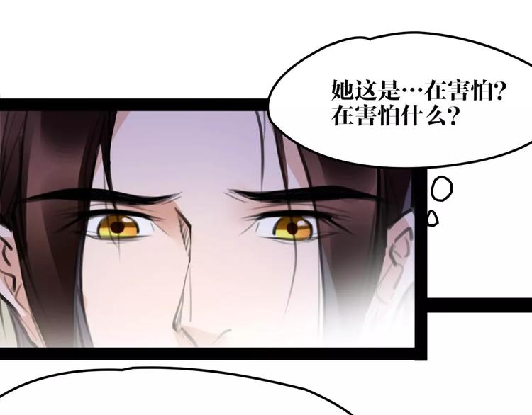 第40话 你真的很美！36