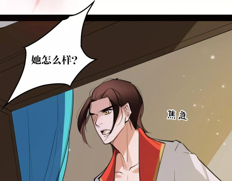 第51话 为你疗伤啊30