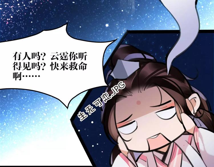 第27话 五指山！62