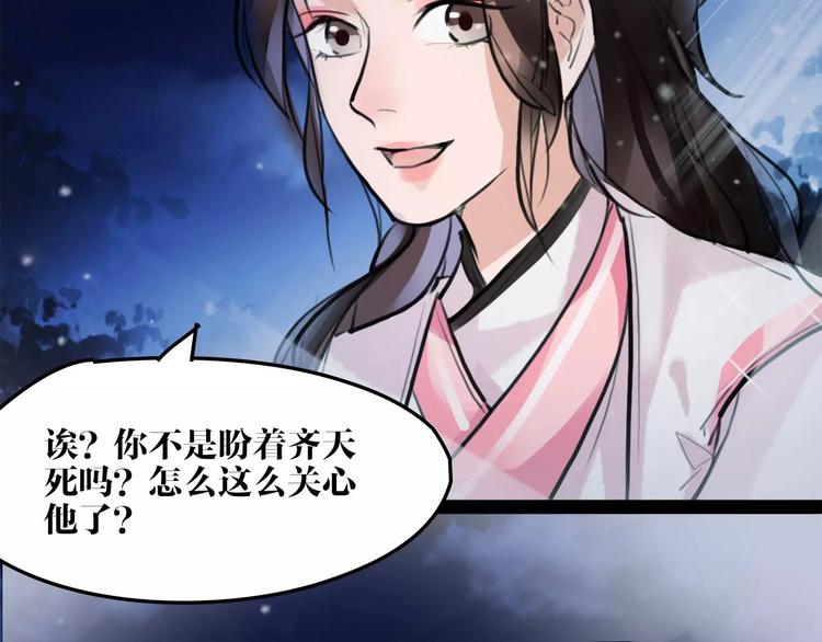 第16话 我不能让你死！73