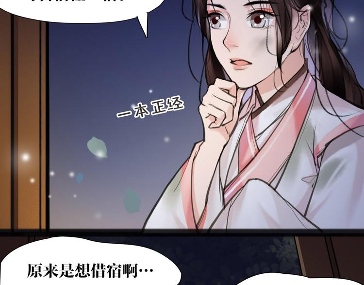 第9话 我们成夫妻啦？？5